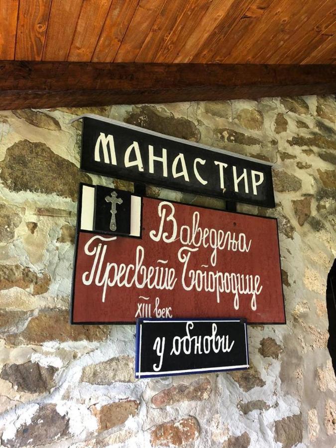 Guesthouse Smiljanic Slavkovica Luaran gambar